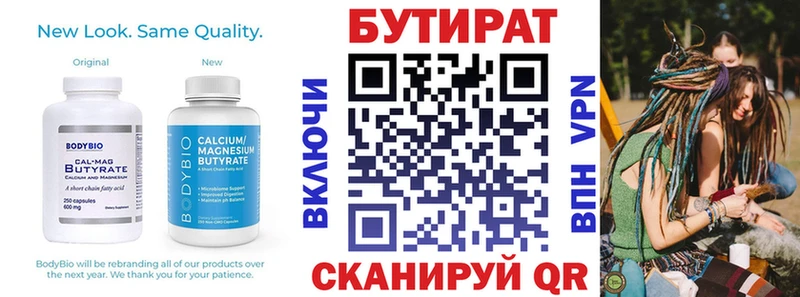 Бутират буратино  купить наркотики сайты  Нижние Серги 
