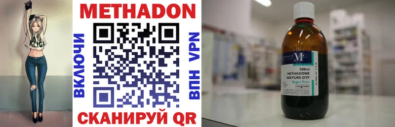 МЕТАДОН VHQ  Нижние Серги 